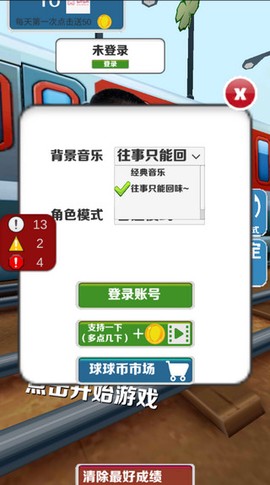 愣子跑酷(最新版)[图2]