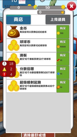 愣子跑酷(最新版)[图3]