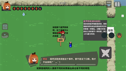 伏魔人偶：九州[图3]