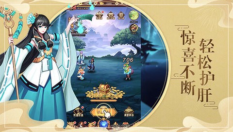 放置封神录-悟空传截图1