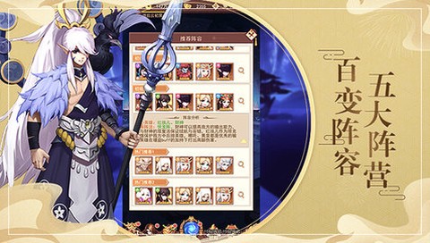 放置封神录-悟空传截图2