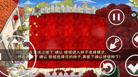 植物大战僵尸血红2截图3