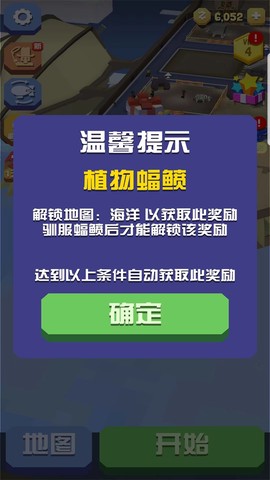 疯狂动物园图3