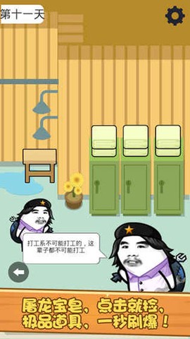 肥皂大解谜截图1