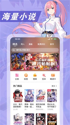 次元姬截图1
