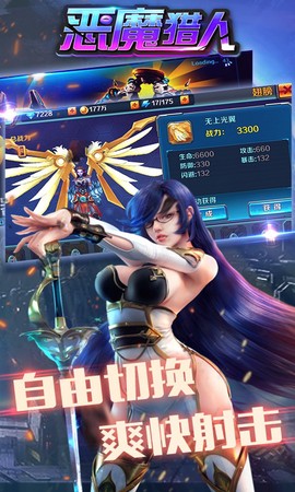 新恶魔猎人截图2