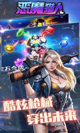 新恶魔猎人截图3