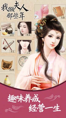 我做夫人那些年图1