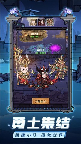 英雄打怪兽截图3
