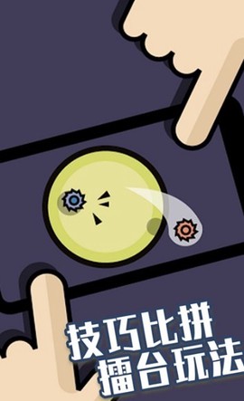 2人聚会游戏截图1