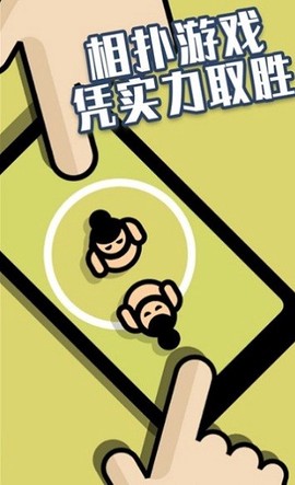 2人聚会游戏截图3