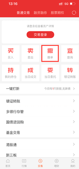 中原证券[图3]