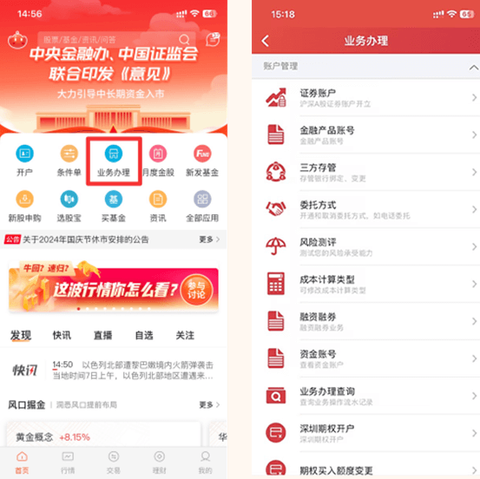 中原证券[图4]
