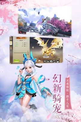 御龙之路截图1