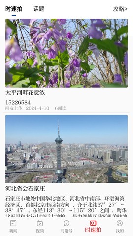 时速新闻[图1]
