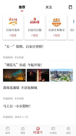 时速新闻[图2]