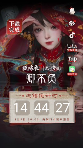 纸嫁衣7卿不负[图3]