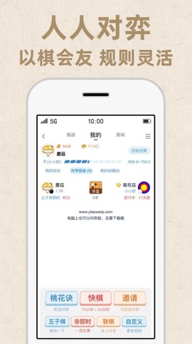 弈客围棋[图1]