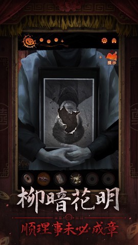 纸嫁衣7卿不负截图1