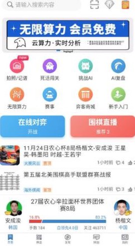 弈客围棋[图4]
