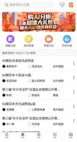 弈客围棋[图5]