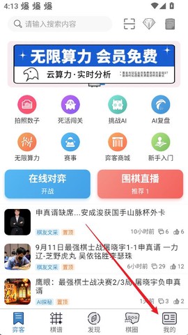 弈客围棋[图6]