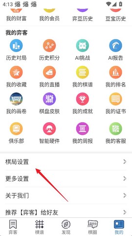 弈客围棋[图7]