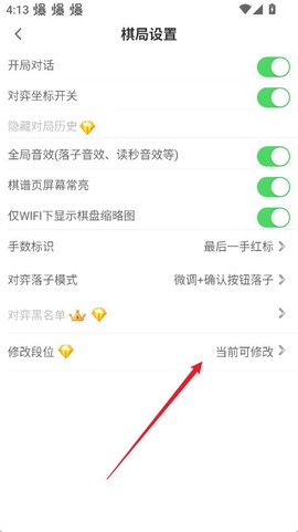 弈客围棋[图8]