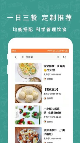 香厨房菜谱大全图3