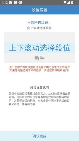 弈客围棋[图9]