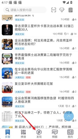 弈客围棋[图10]