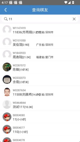 弈客围棋[图13]