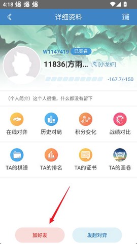 弈客围棋[图14]