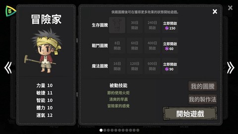 黑暗荒野截图3