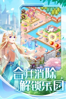 美人鱼消消[图1]