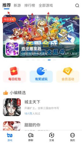 七七手游[图1]