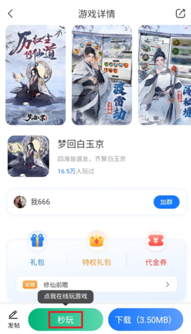 七七手游[图3]