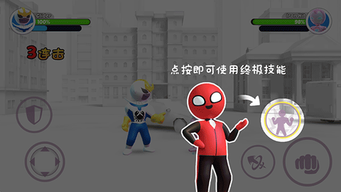 火柴人3D街霸[图4]