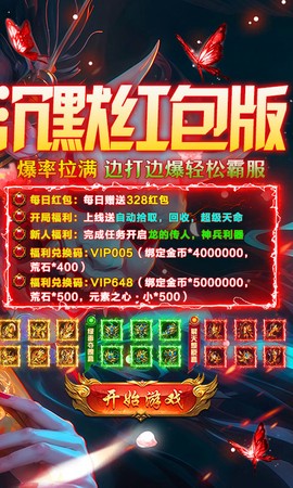 出击吧师兄截图2