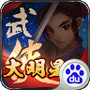 武侠大明星