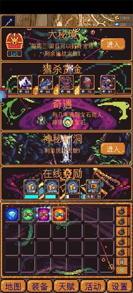 无尽地牢2[图1]