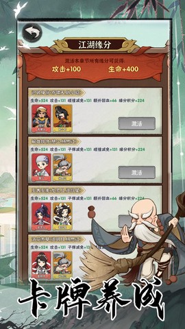 武侠大明星截图1