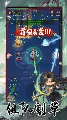 武侠大明星截图2