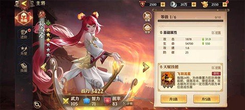 少年三国志零[图1]
