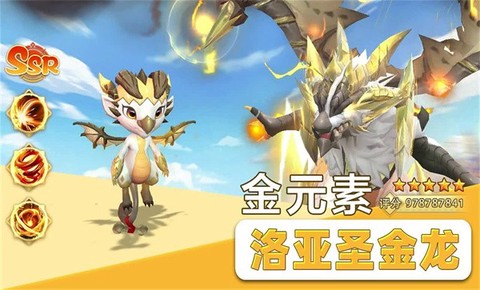 猎龙冒险家[图1]