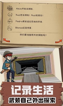 避难所模拟器[图1]