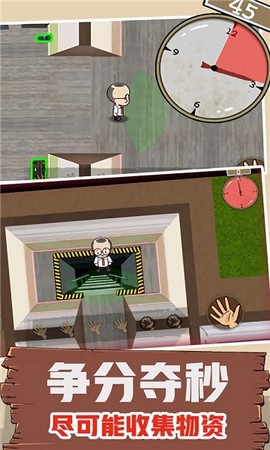避难所模拟器截图2