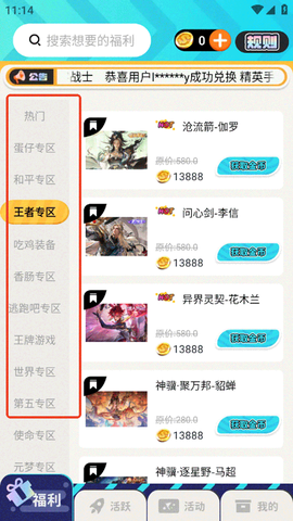 免费领皮肤[图2]