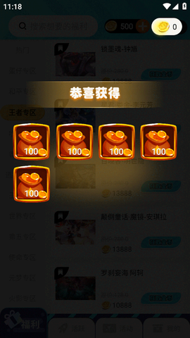 免费领皮肤[图5]