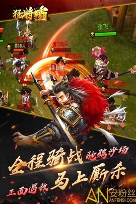 猛将争霸[图1]
